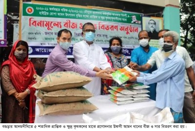 আদমদীঘিতে প্রণোদনার বীজ ও সার পেলো ৫শ প্রান্তিক কৃষক